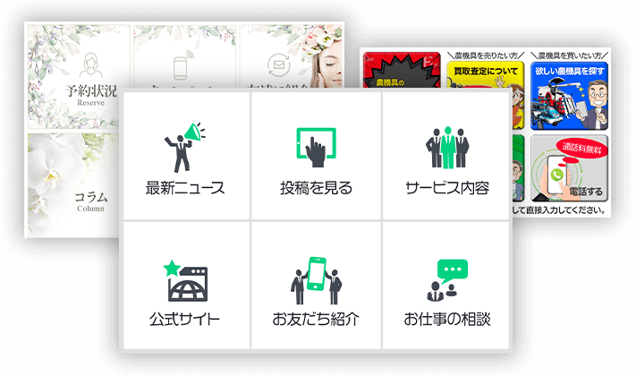 リッチメニューイメージ画像