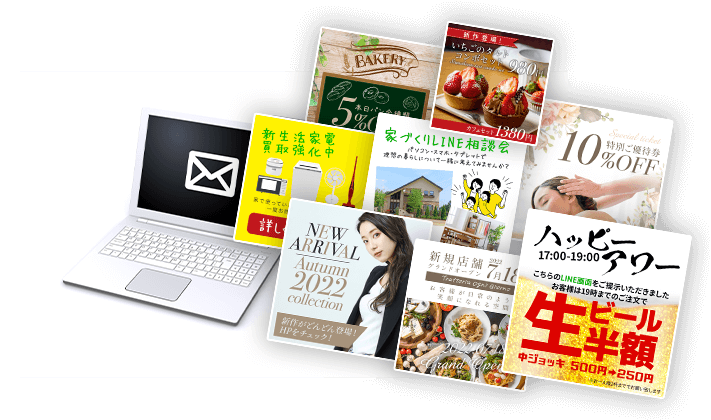 メッセージ配信イメージ画像
