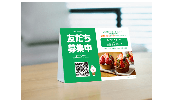 お友だち追加用ポップイメージ画像